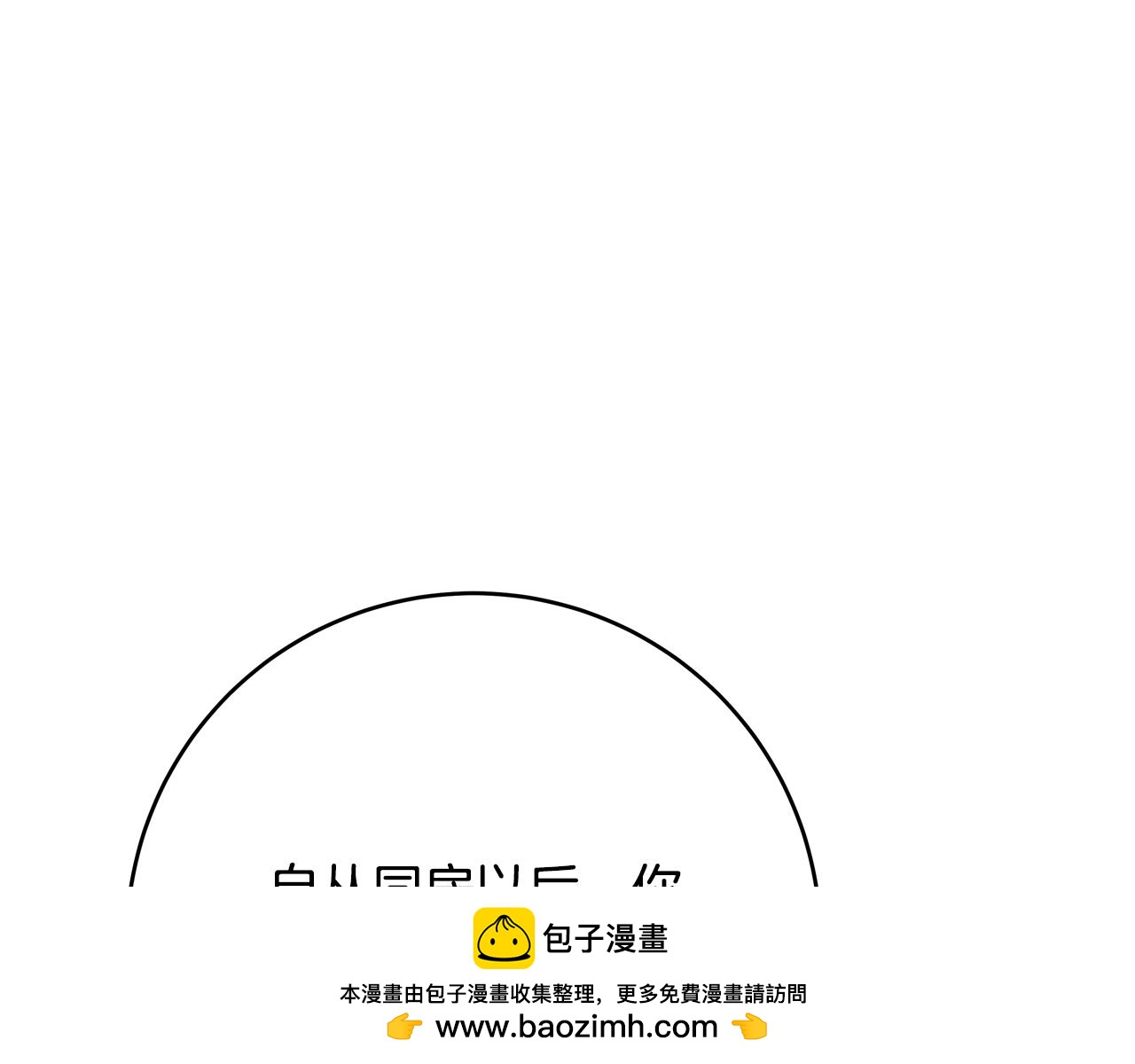 第70话 我们只是合约关系211