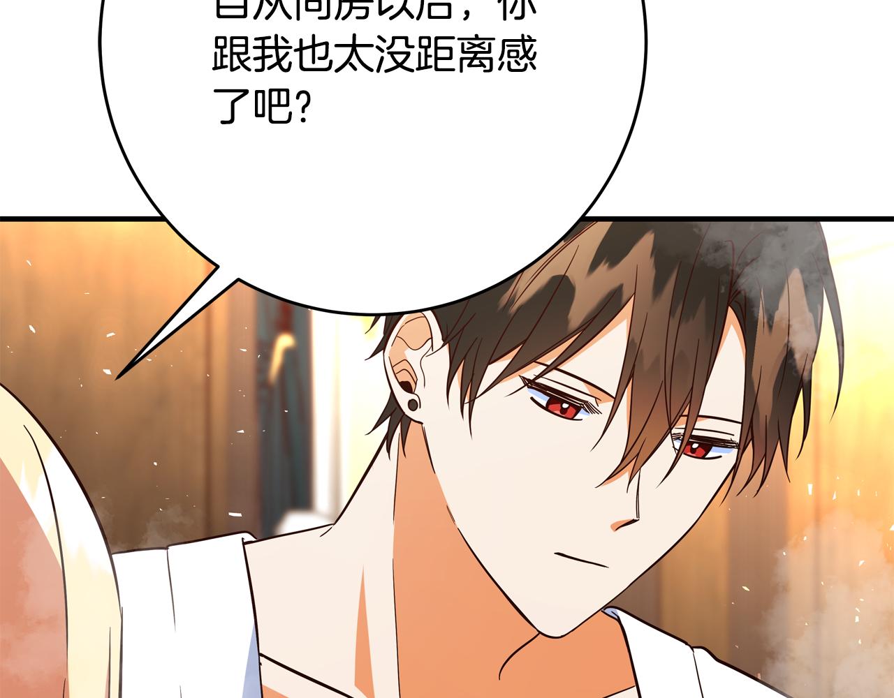第70话 我们只是合约关系216