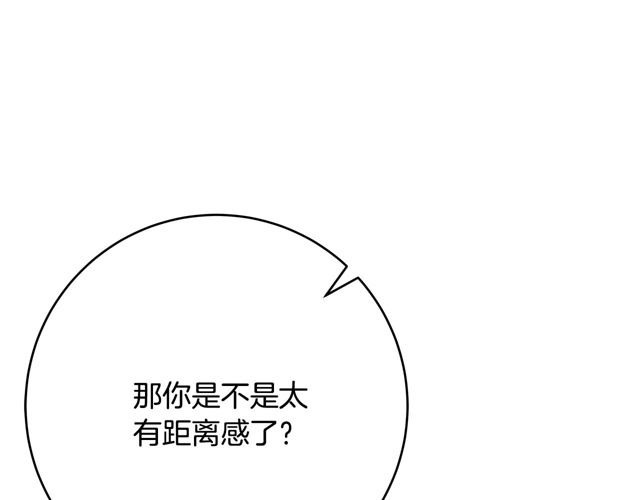 第70话 我们只是合约关系218