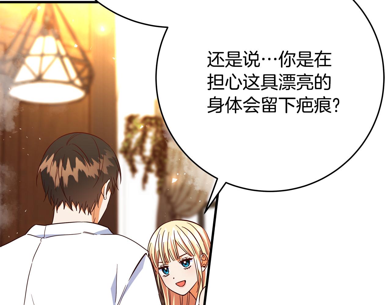 第70话 我们只是合约关系222