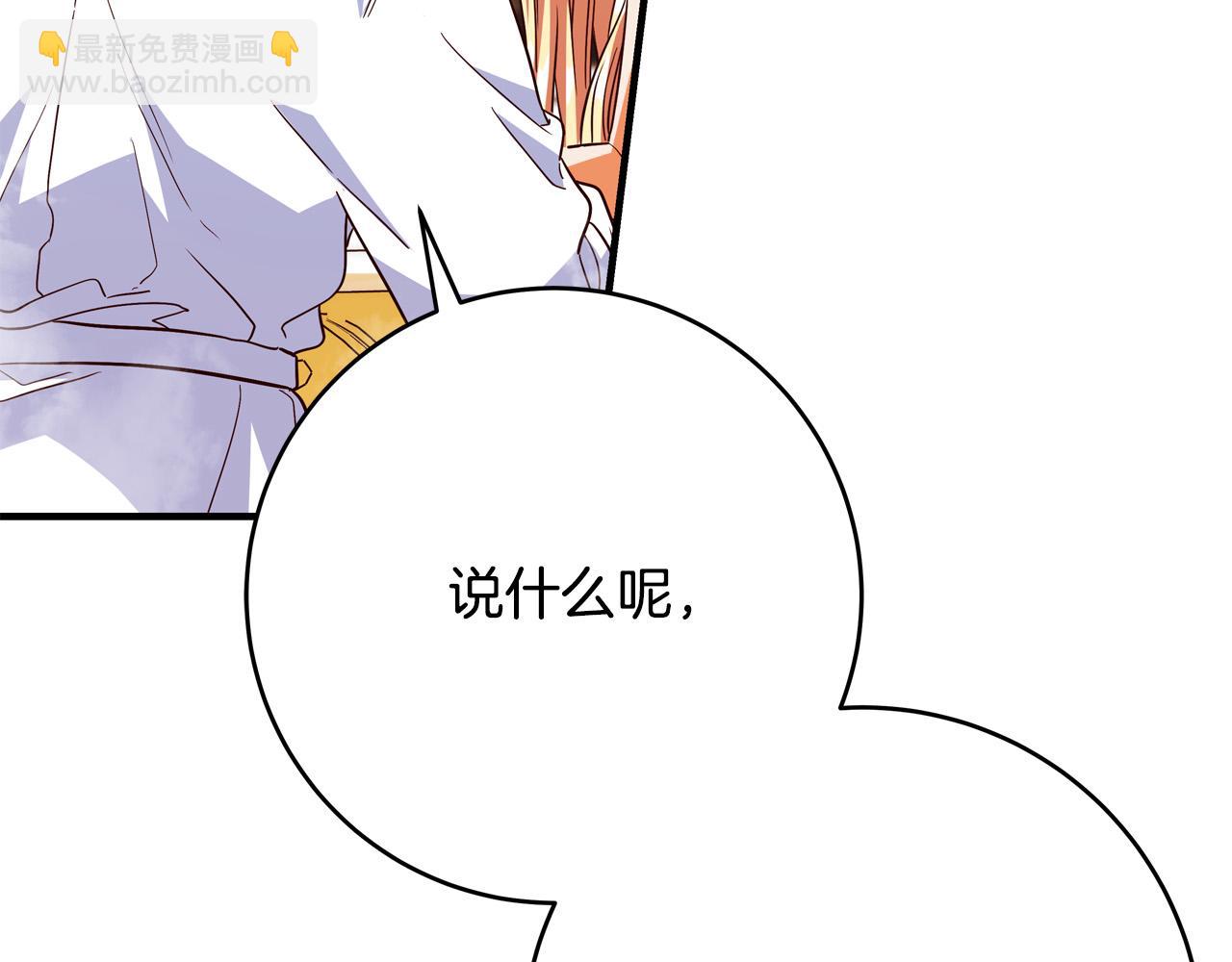 第70话 我们只是合约关系223