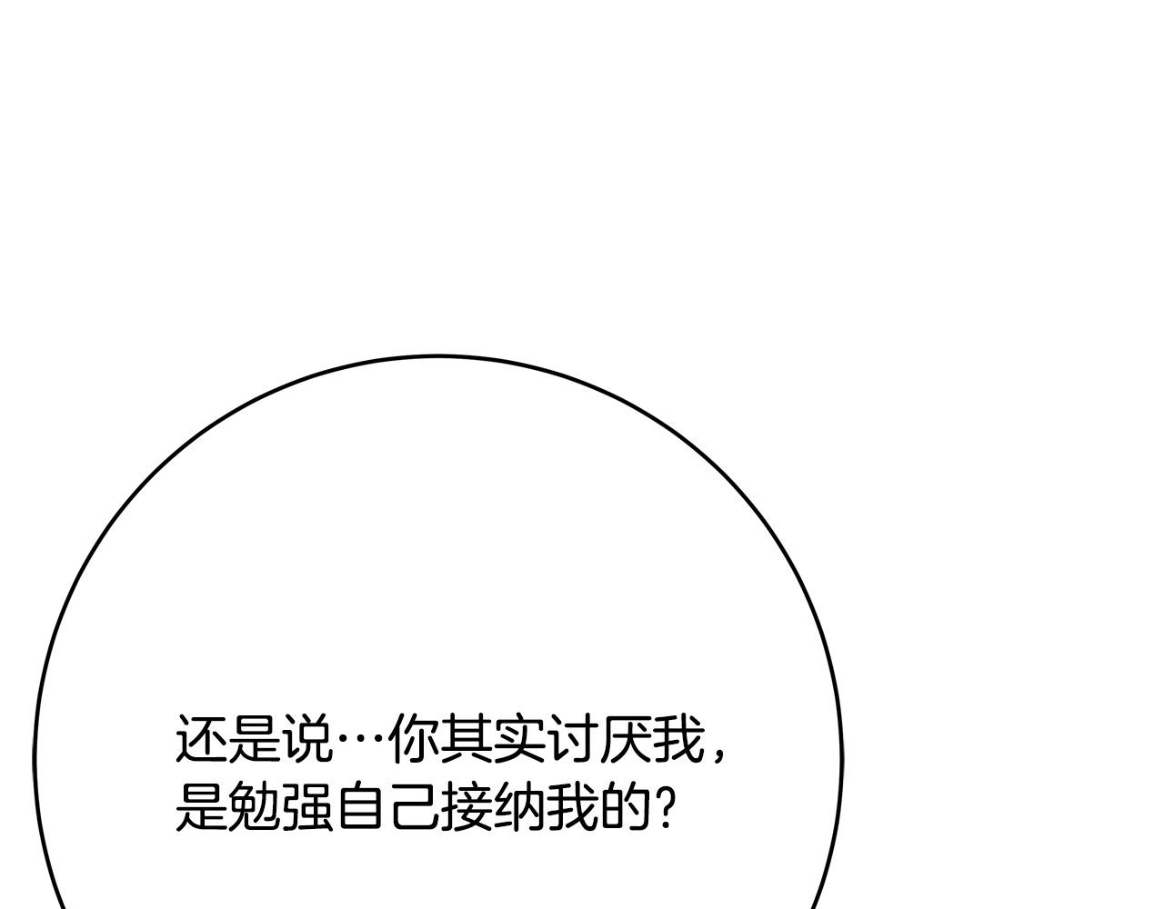 第70话 我们只是合约关系236