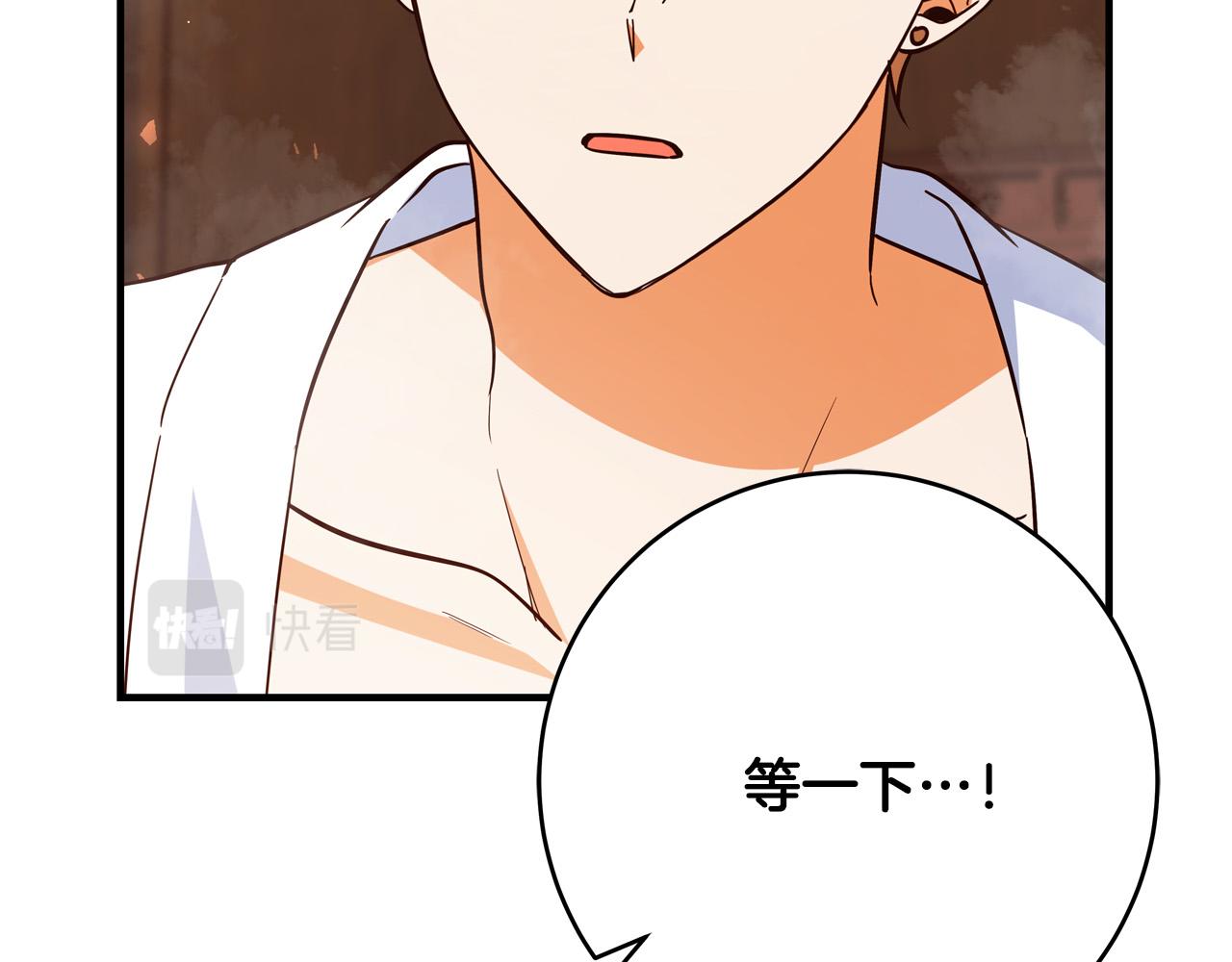 第70话 我们只是合约关系238