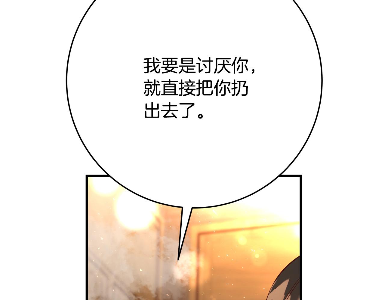 第70话 我们只是合约关系240