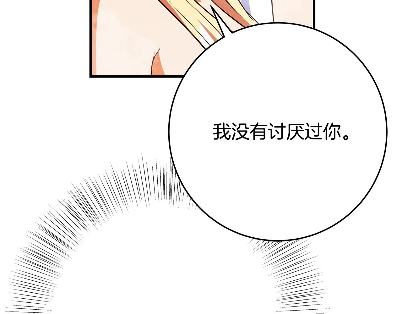 第70话 我们只是合约关系242