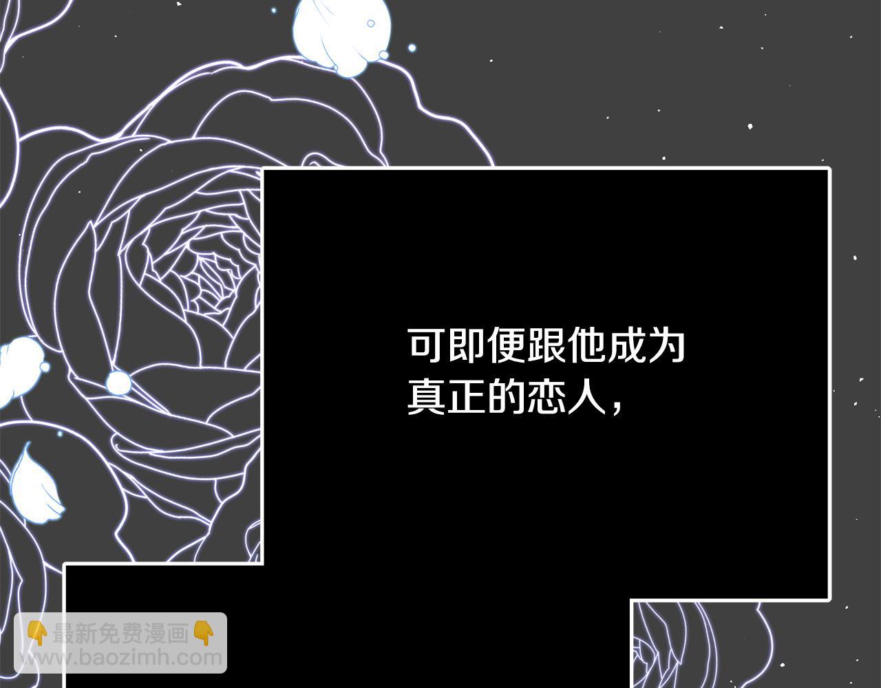 第70话 我们只是合约关系249