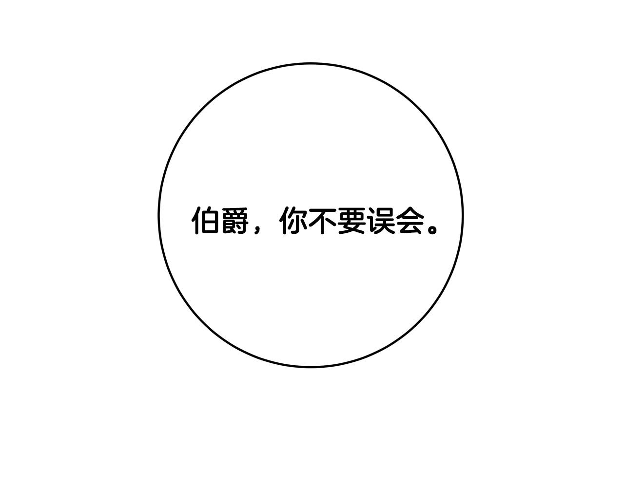 第70话 我们只是合约关系262
