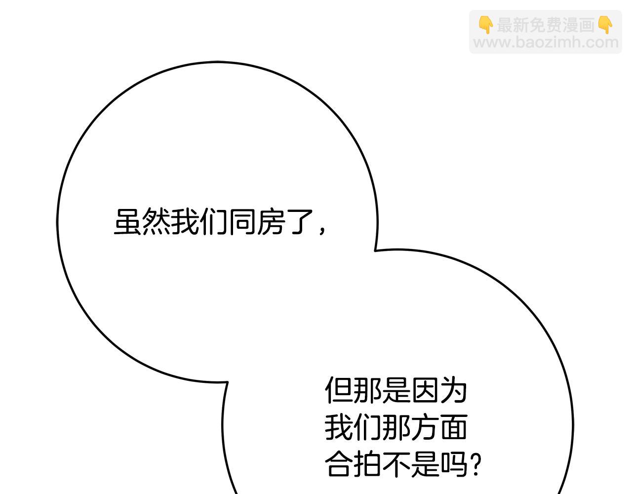 第70话 我们只是合约关系264