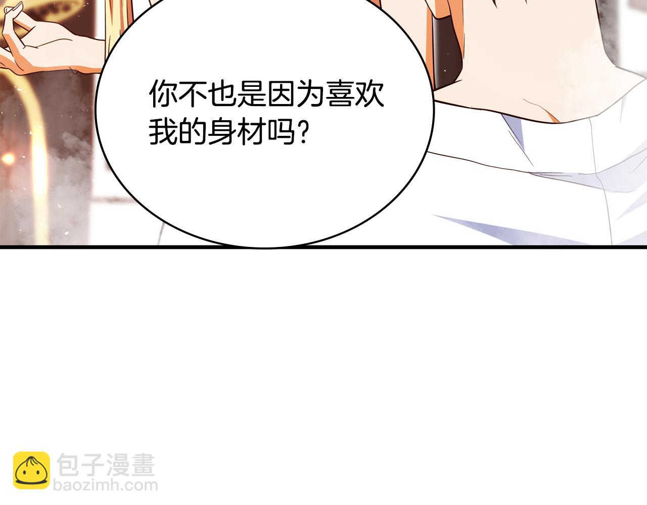 第70话 我们只是合约关系273