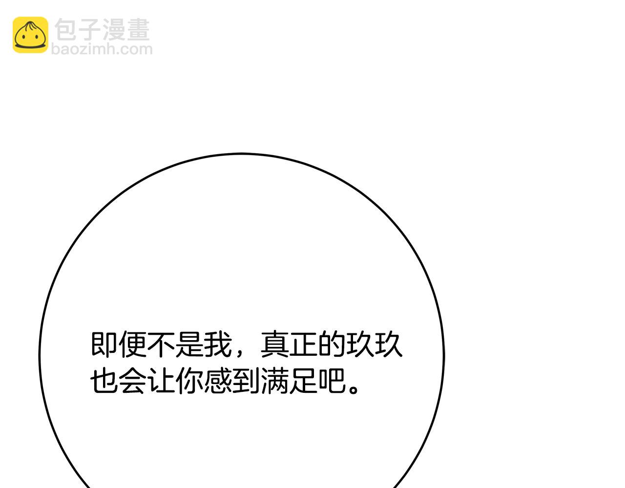第70话 我们只是合约关系274
