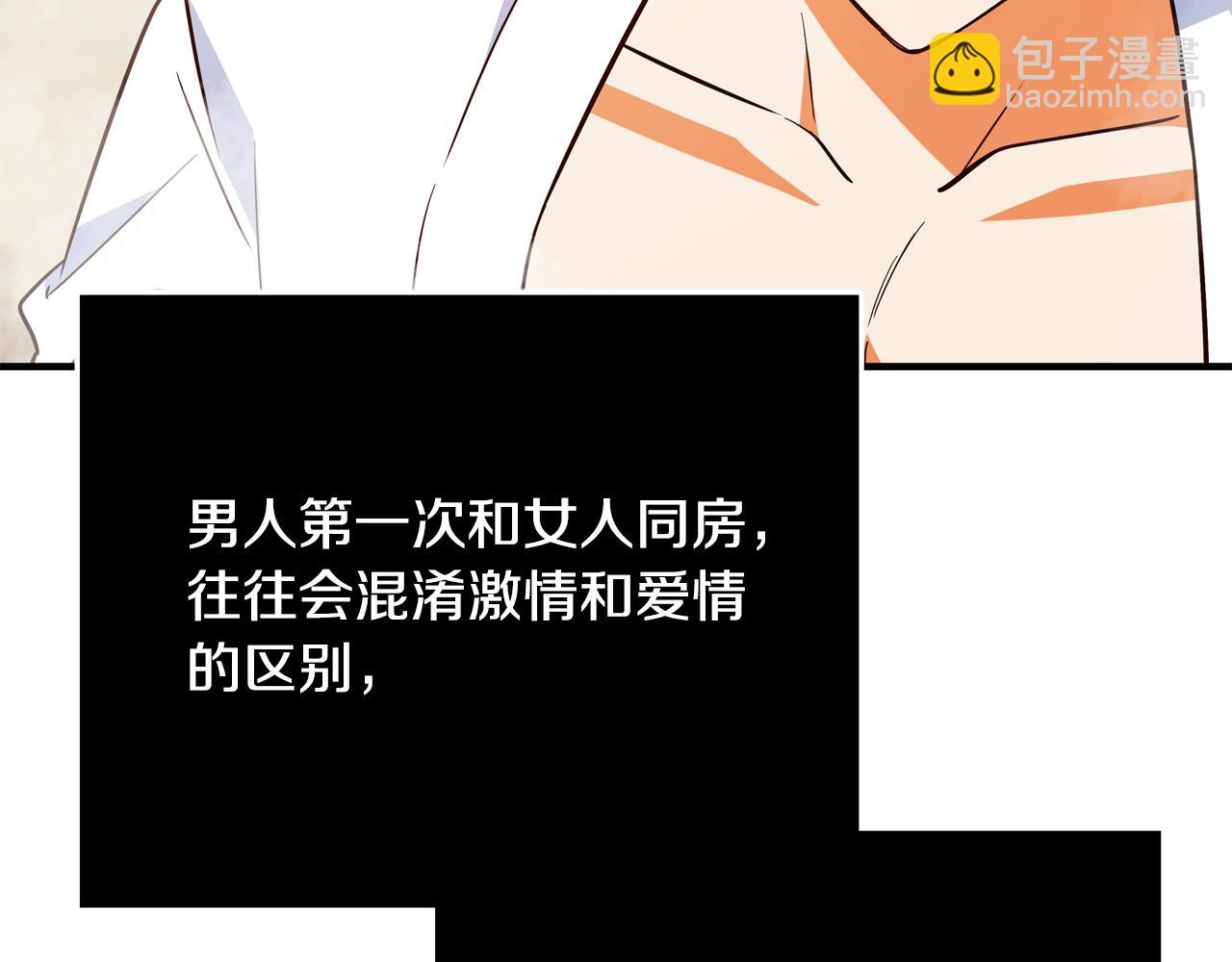 第70话 我们只是合约关系279