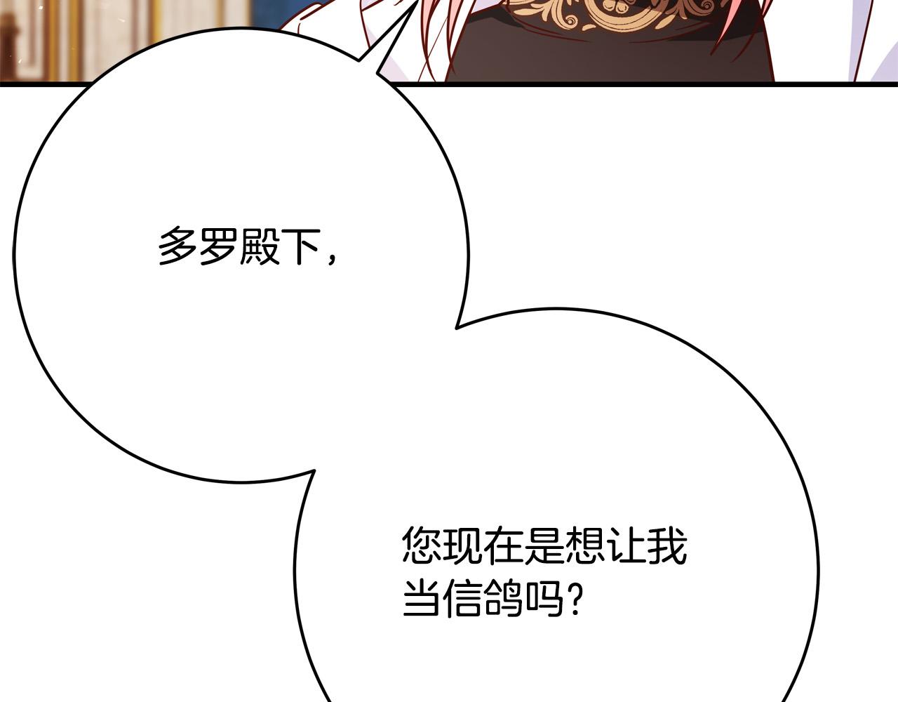 第70话 我们只是合约关系28