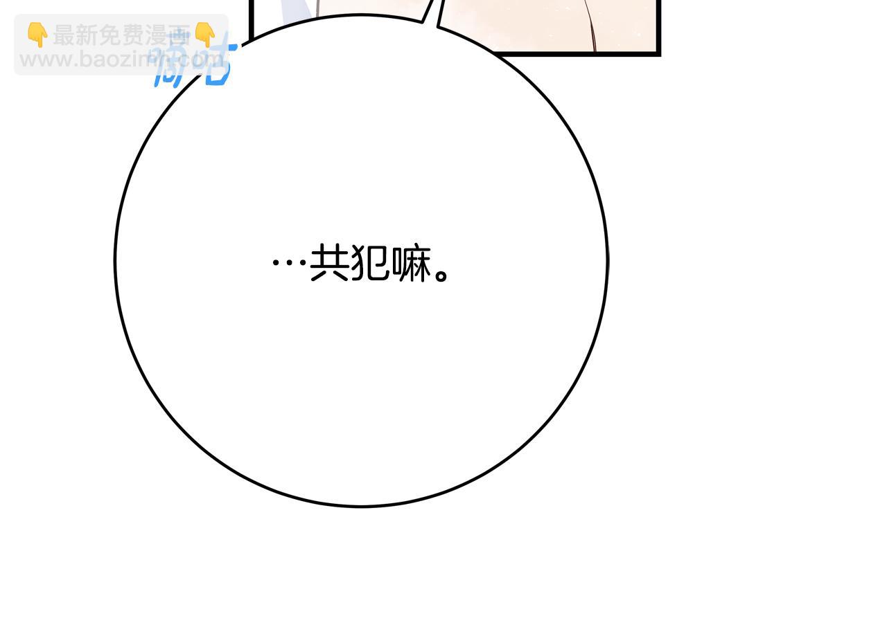 第70话 我们只是合约关系282