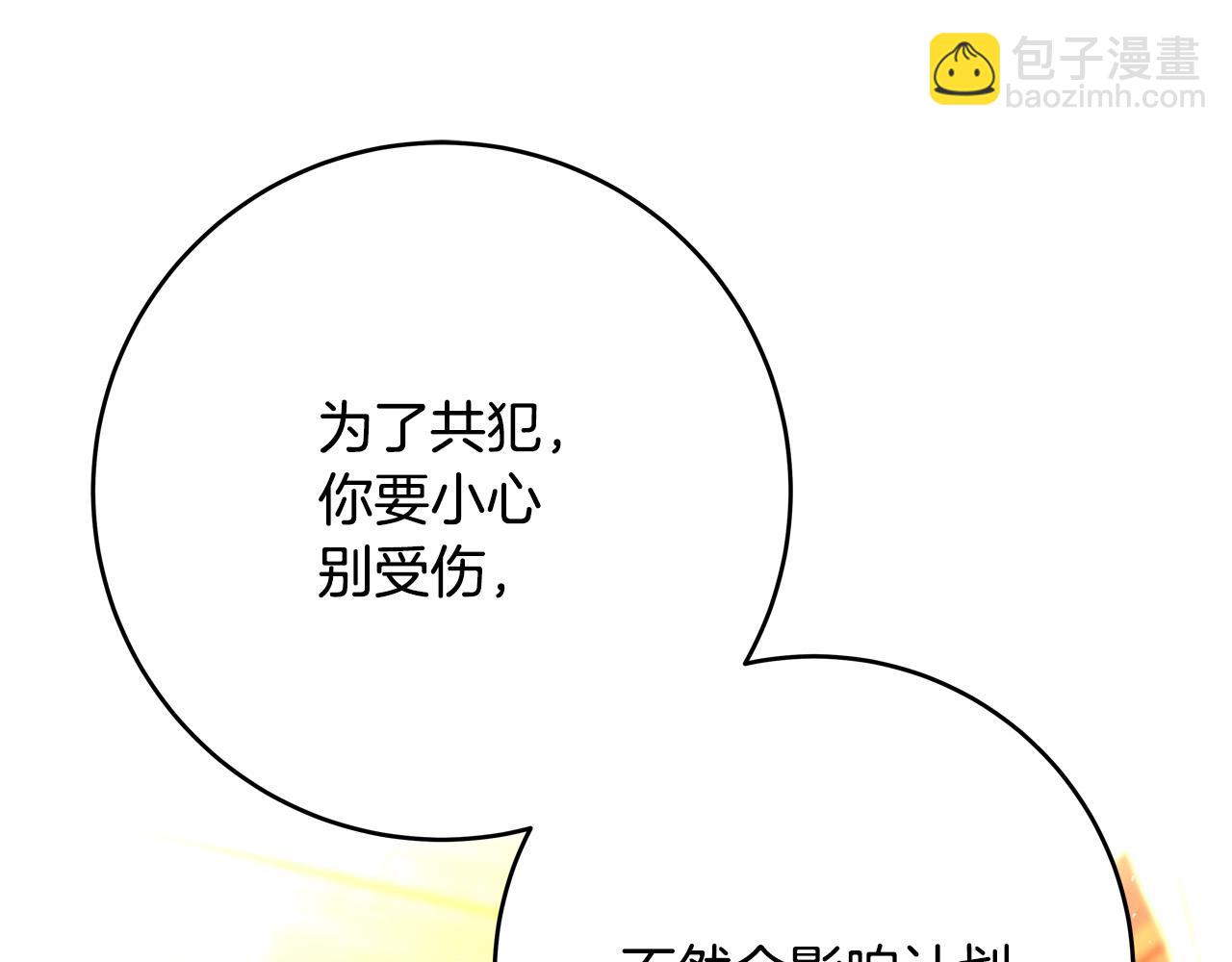 第70话 我们只是合约关系287