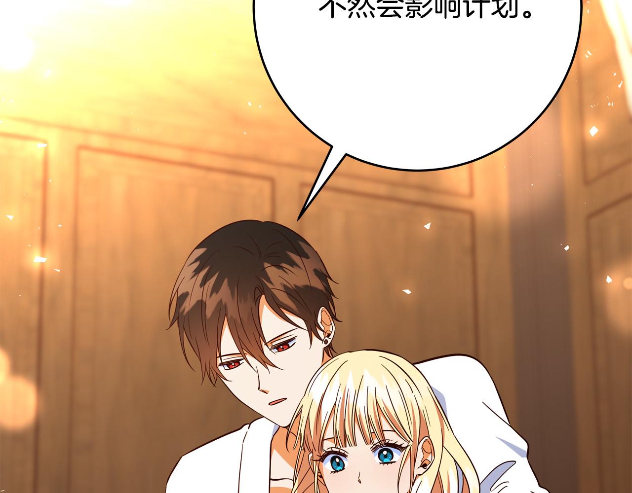 第70话 我们只是合约关系288