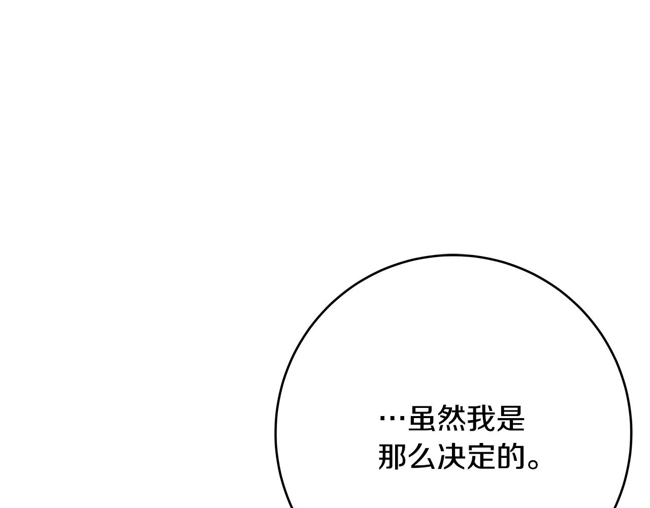 第70话 我们只是合约关系37