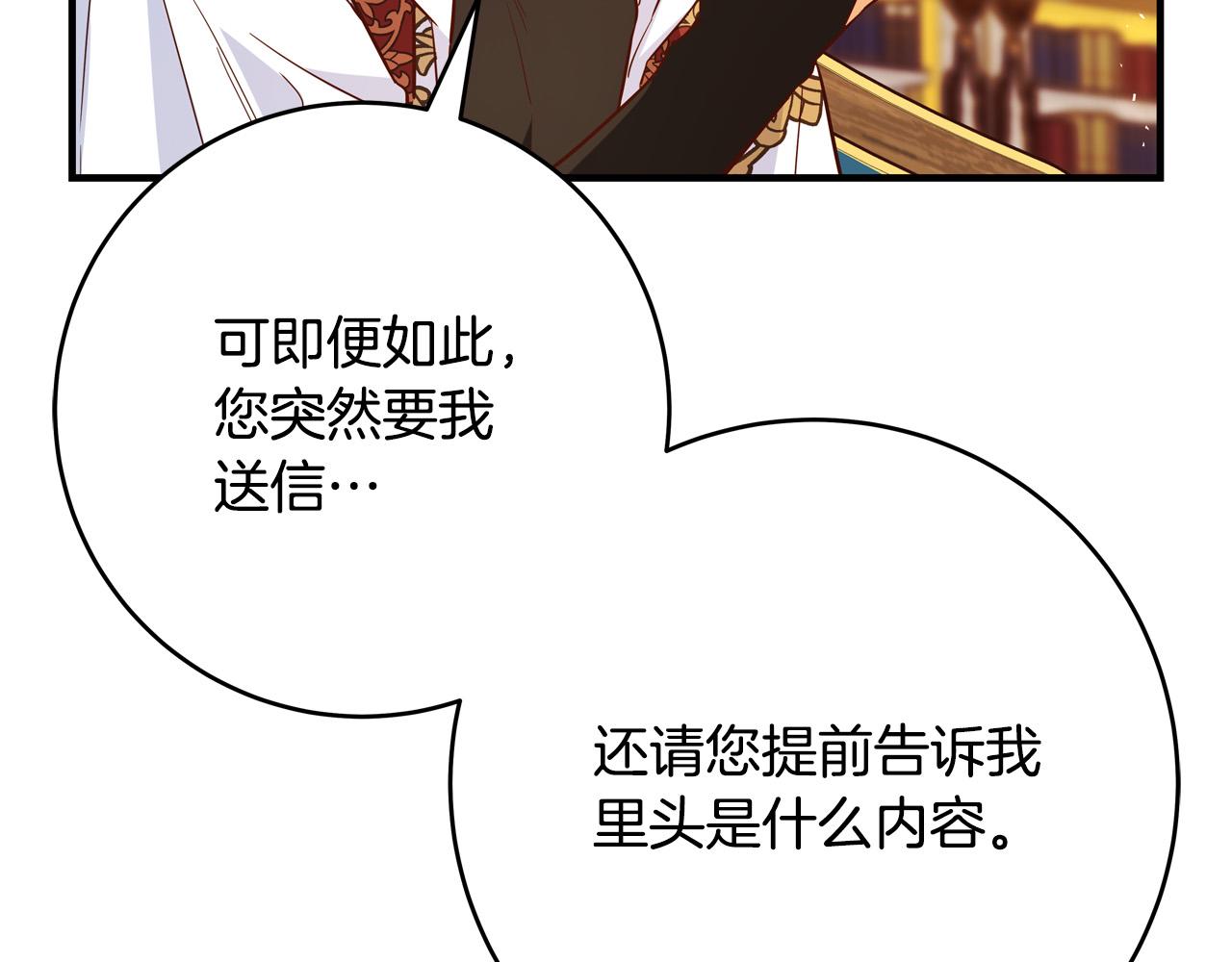 第70话 我们只是合约关系39