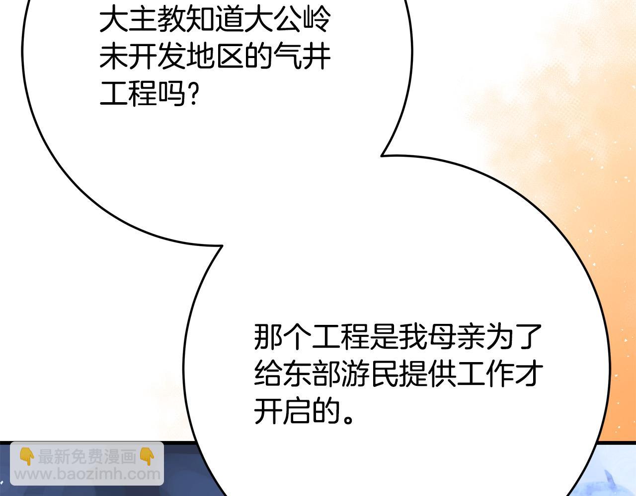 第70话 我们只是合约关系41