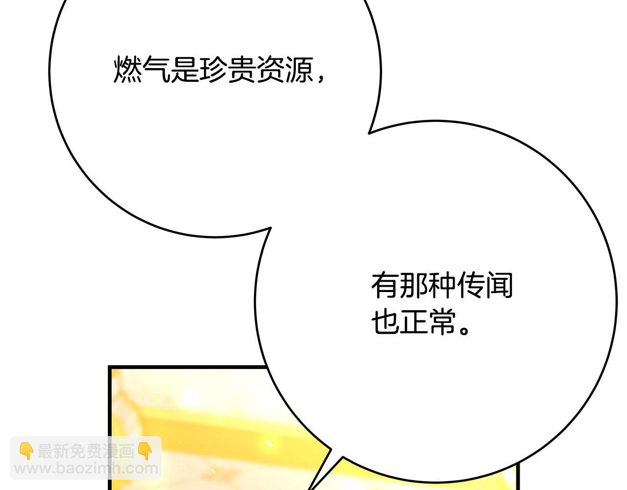 第70话 我们只是合约关系54
