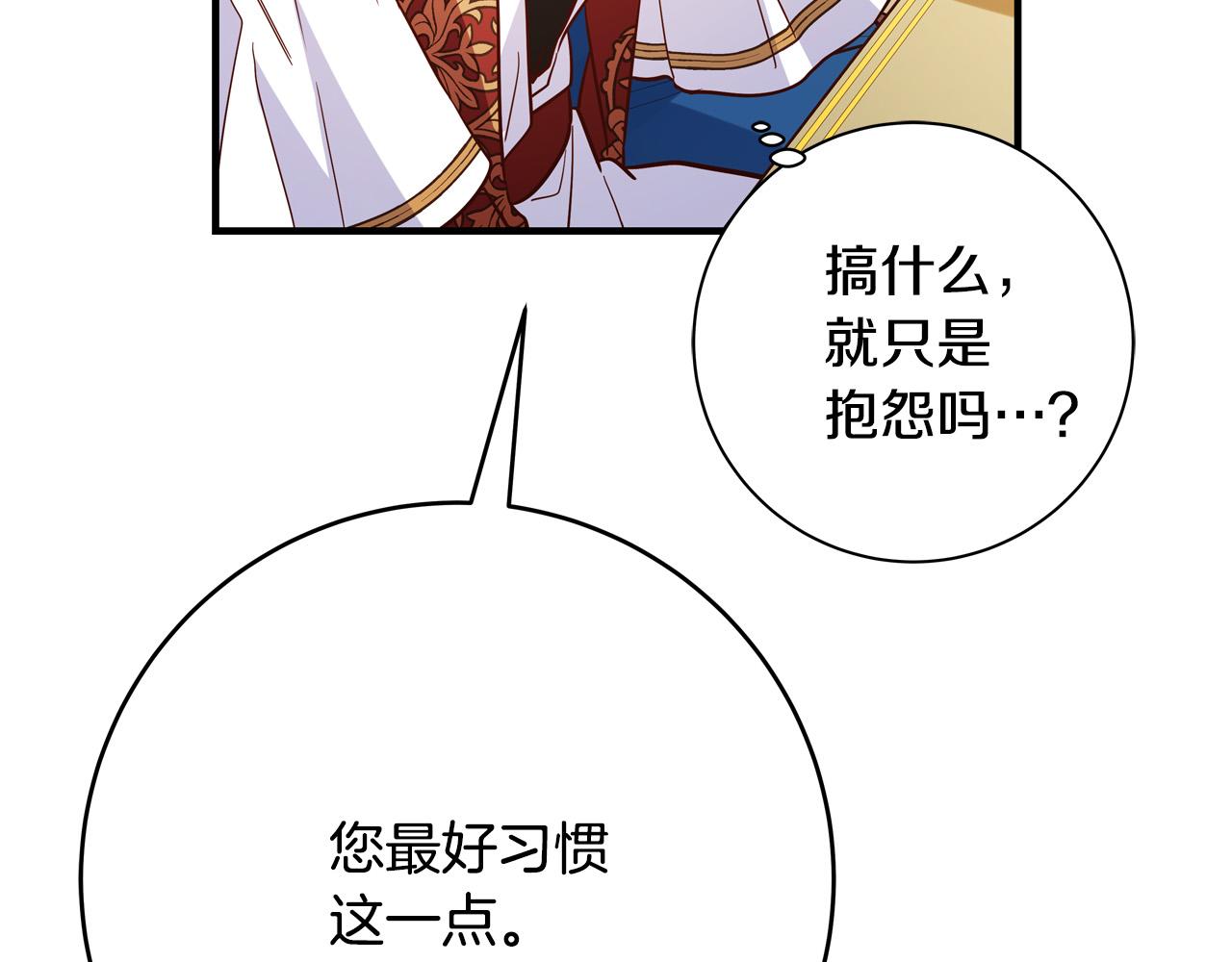 第70话 我们只是合约关系56