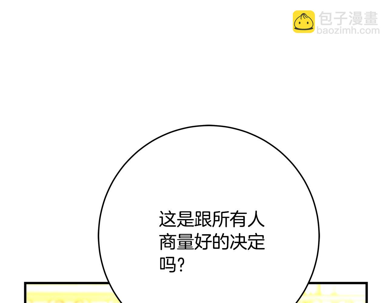 第70话 我们只是合约关系70