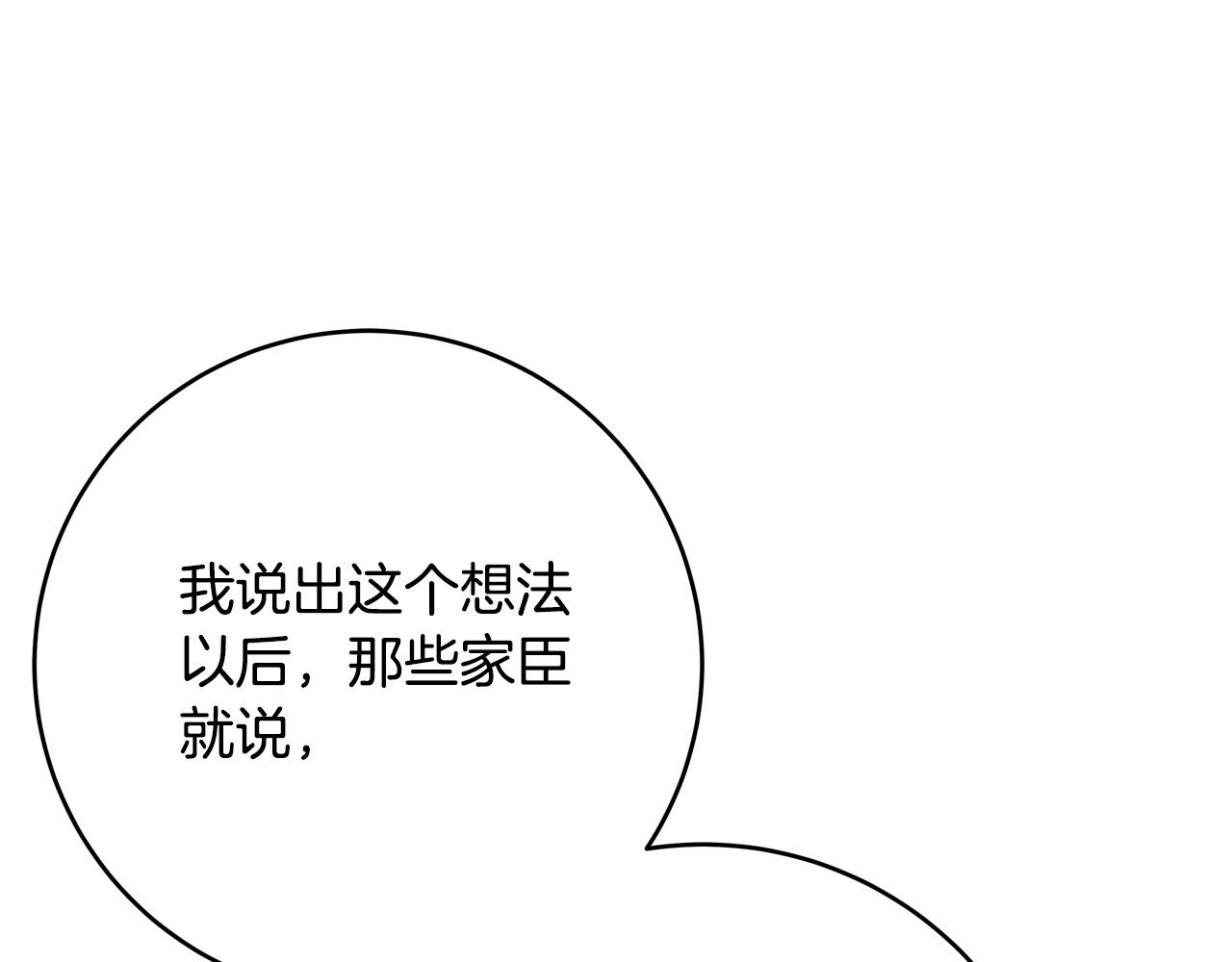 第70话 我们只是合约关系79