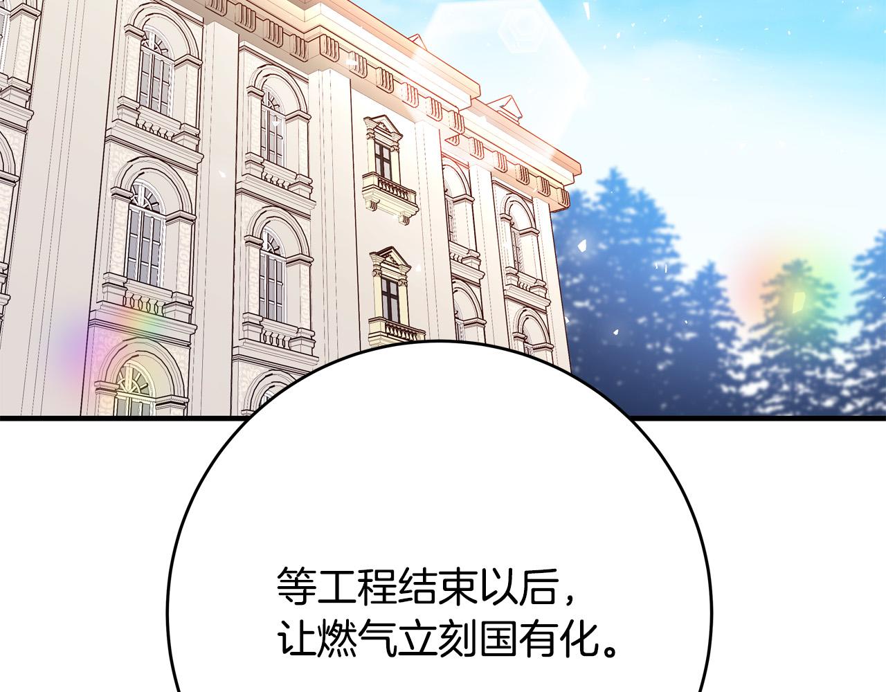 第70话 我们只是合约关系81