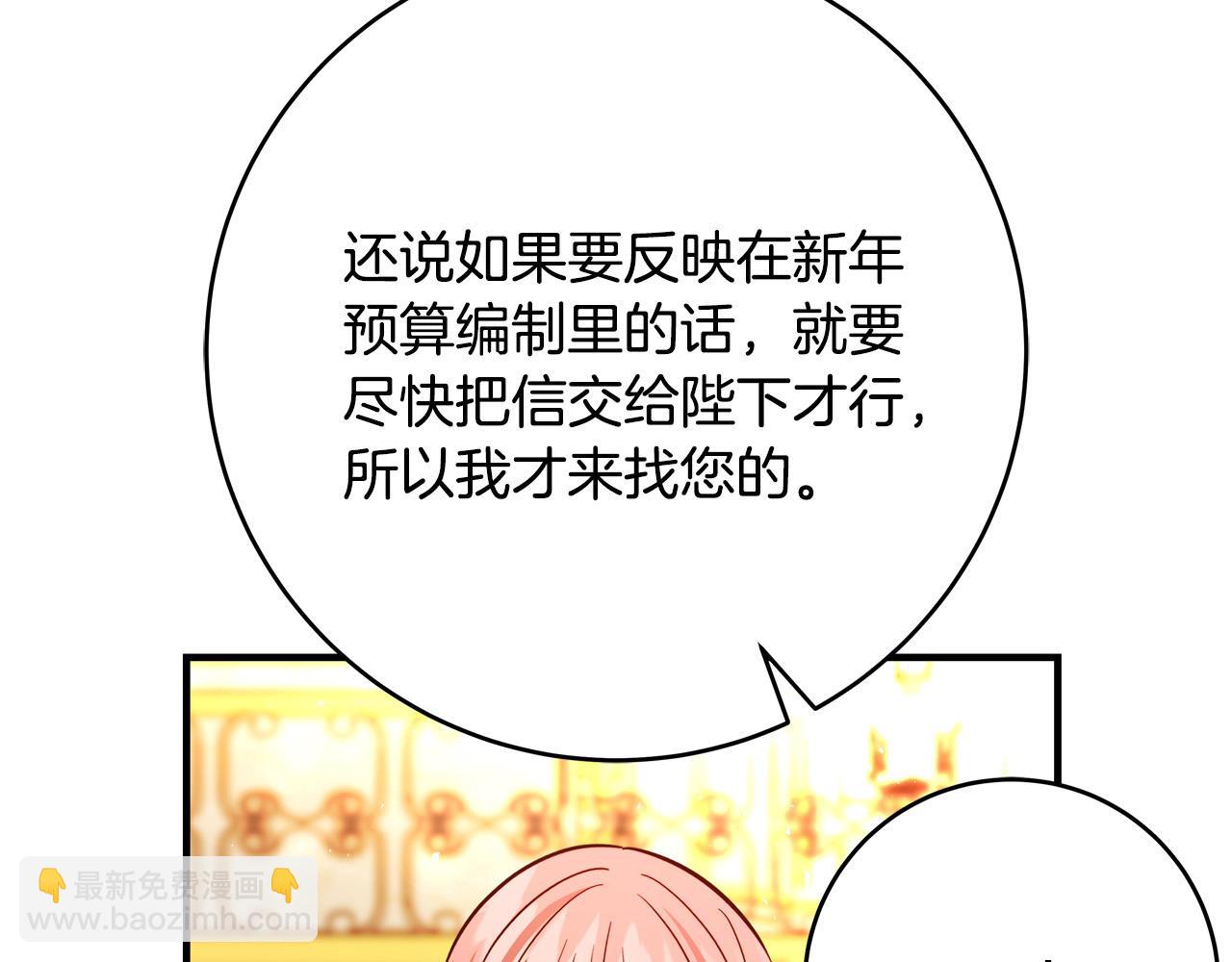 第70话 我们只是合约关系83