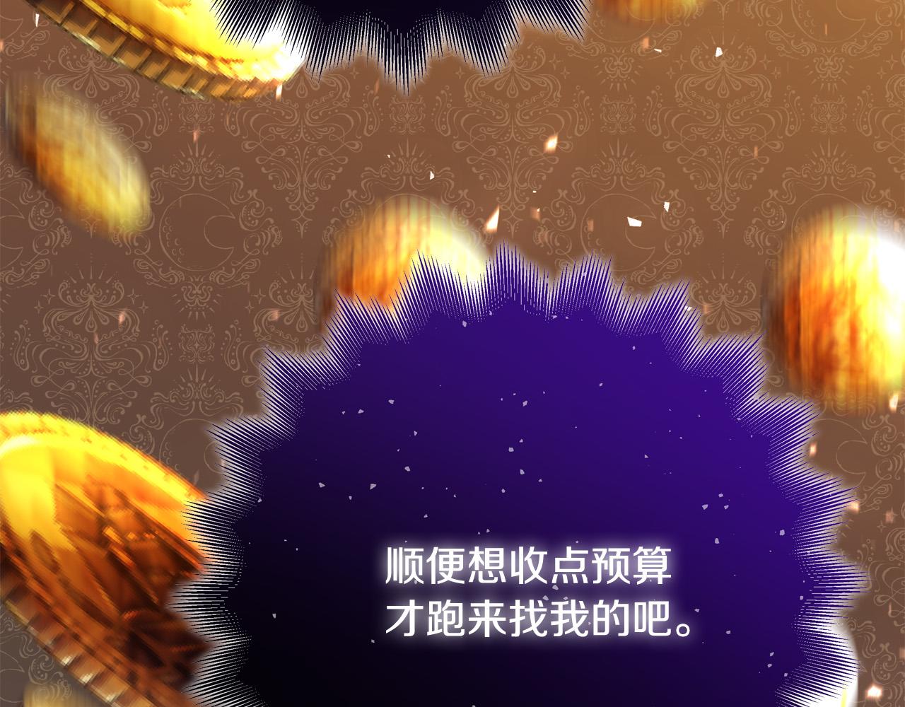 第70话 我们只是合约关系89