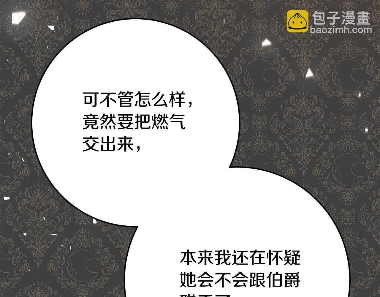 第70话 我们只是合约关系91