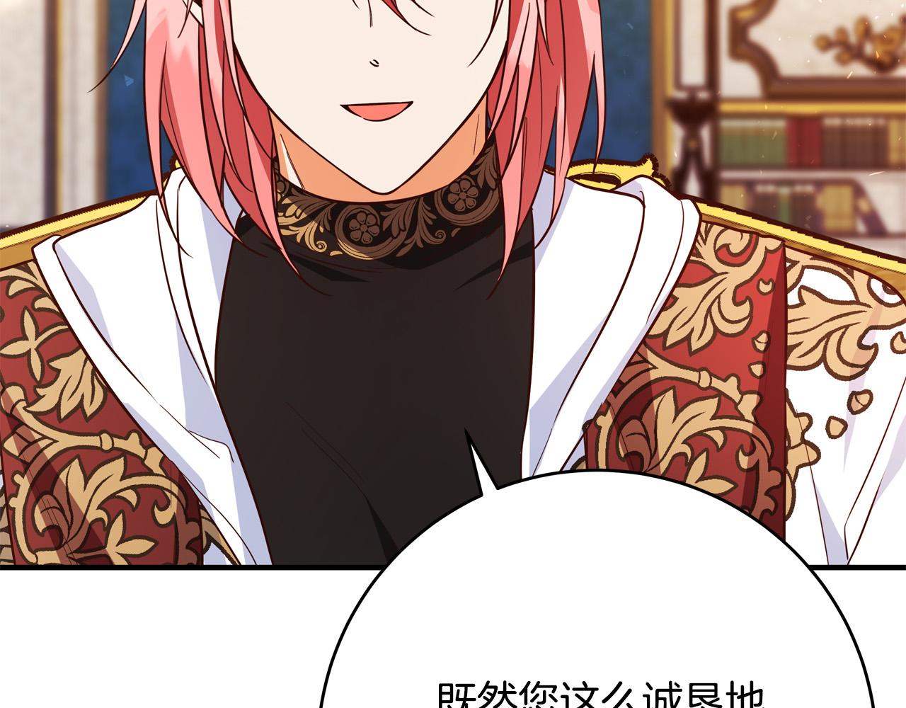 第70话 我们只是合约关系93