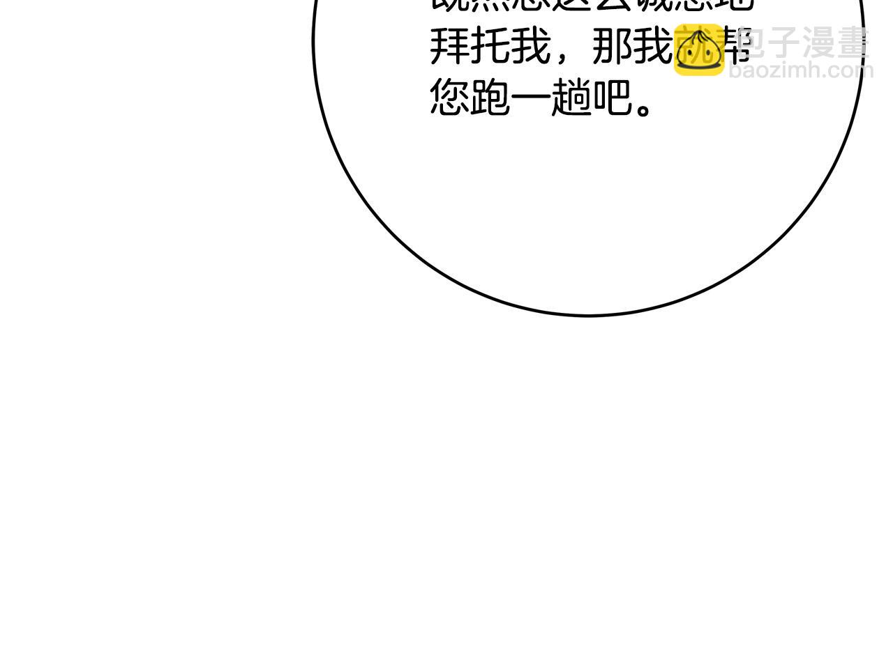 第70话 我们只是合约关系94