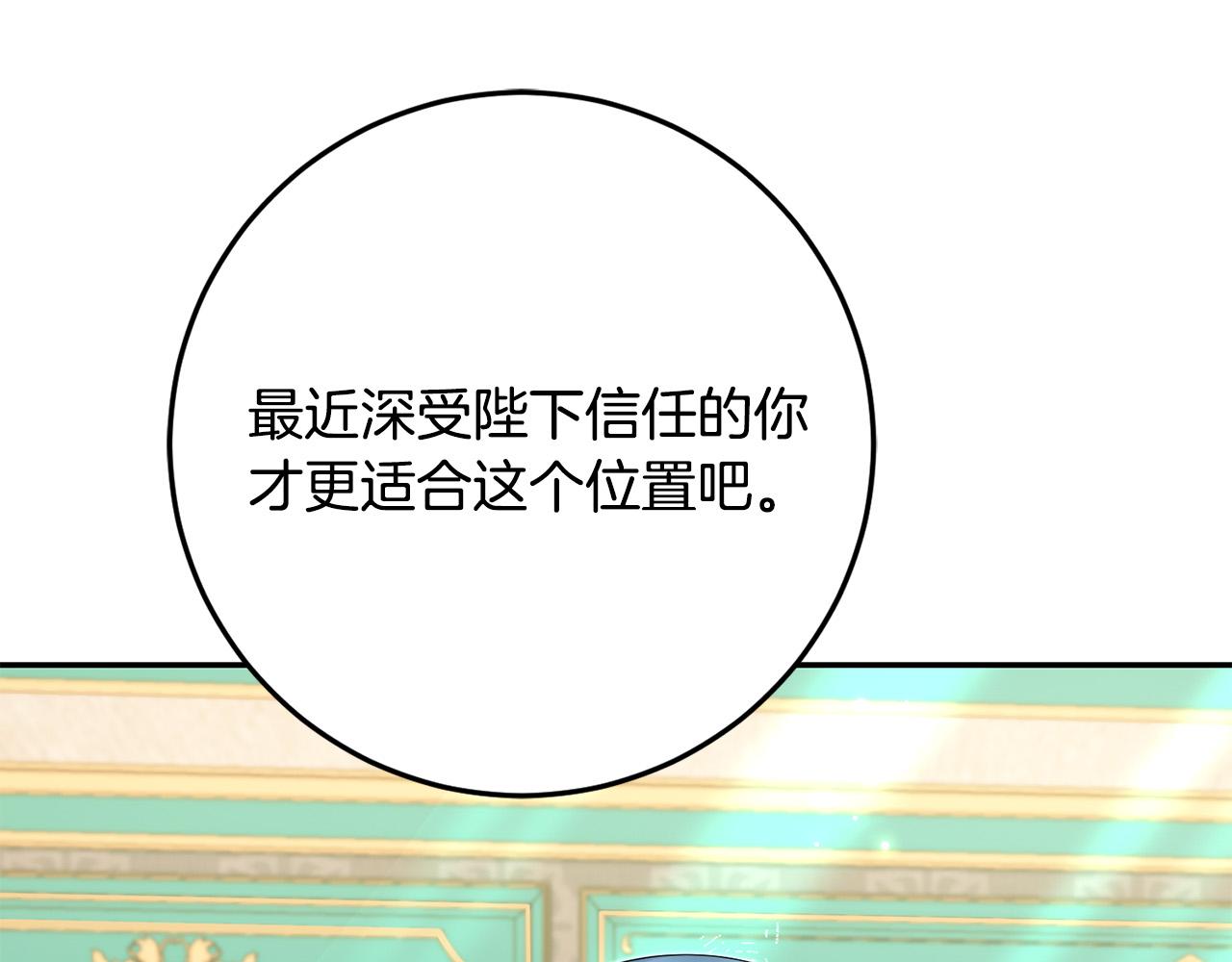 第74话 迪特里之死10