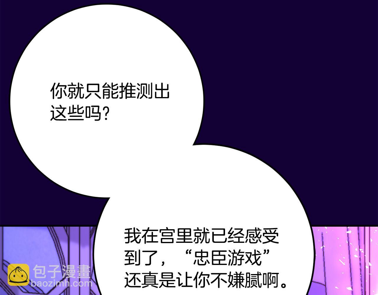 第74话 迪特里之死199