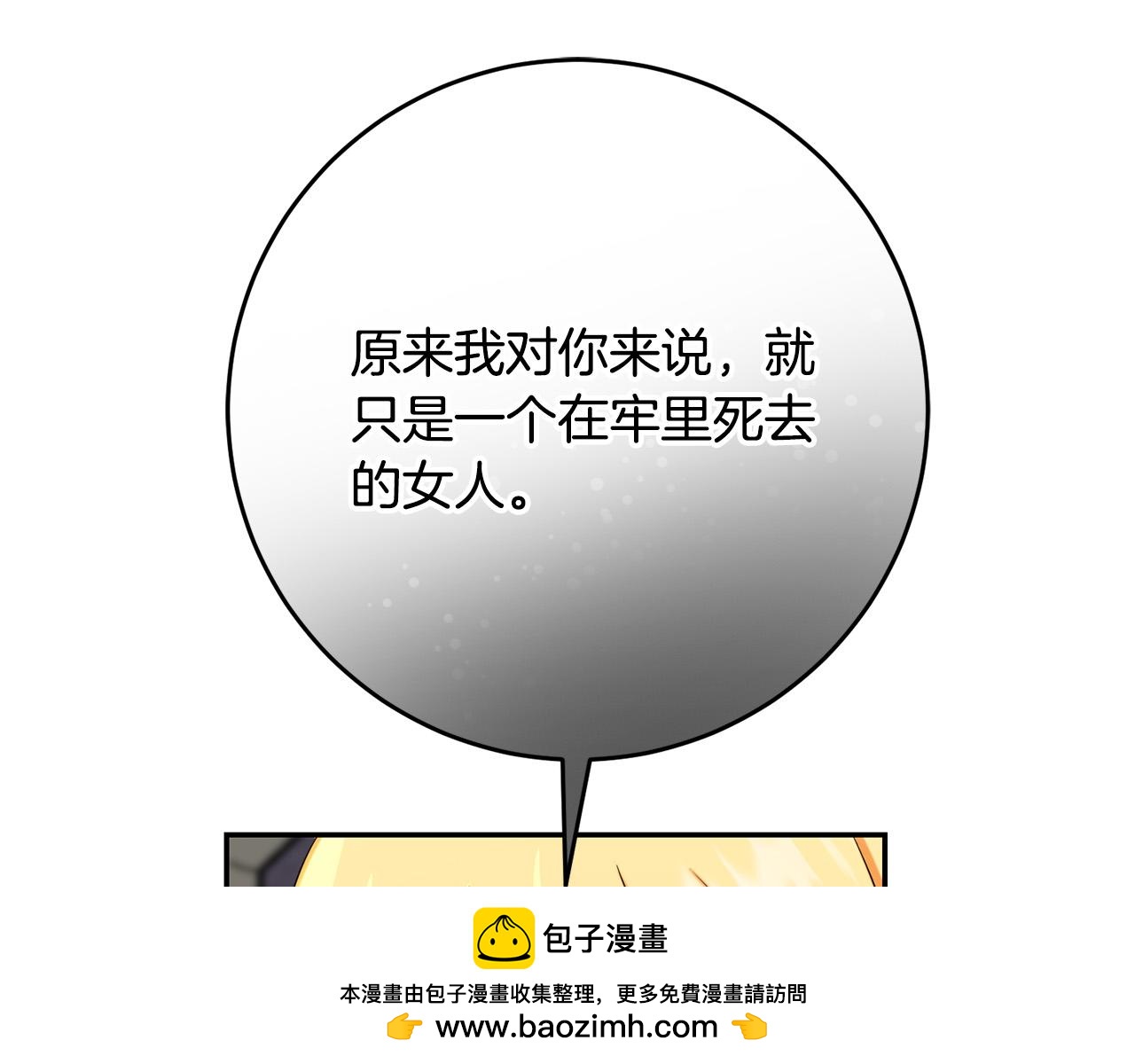 第74话 迪特里之死211