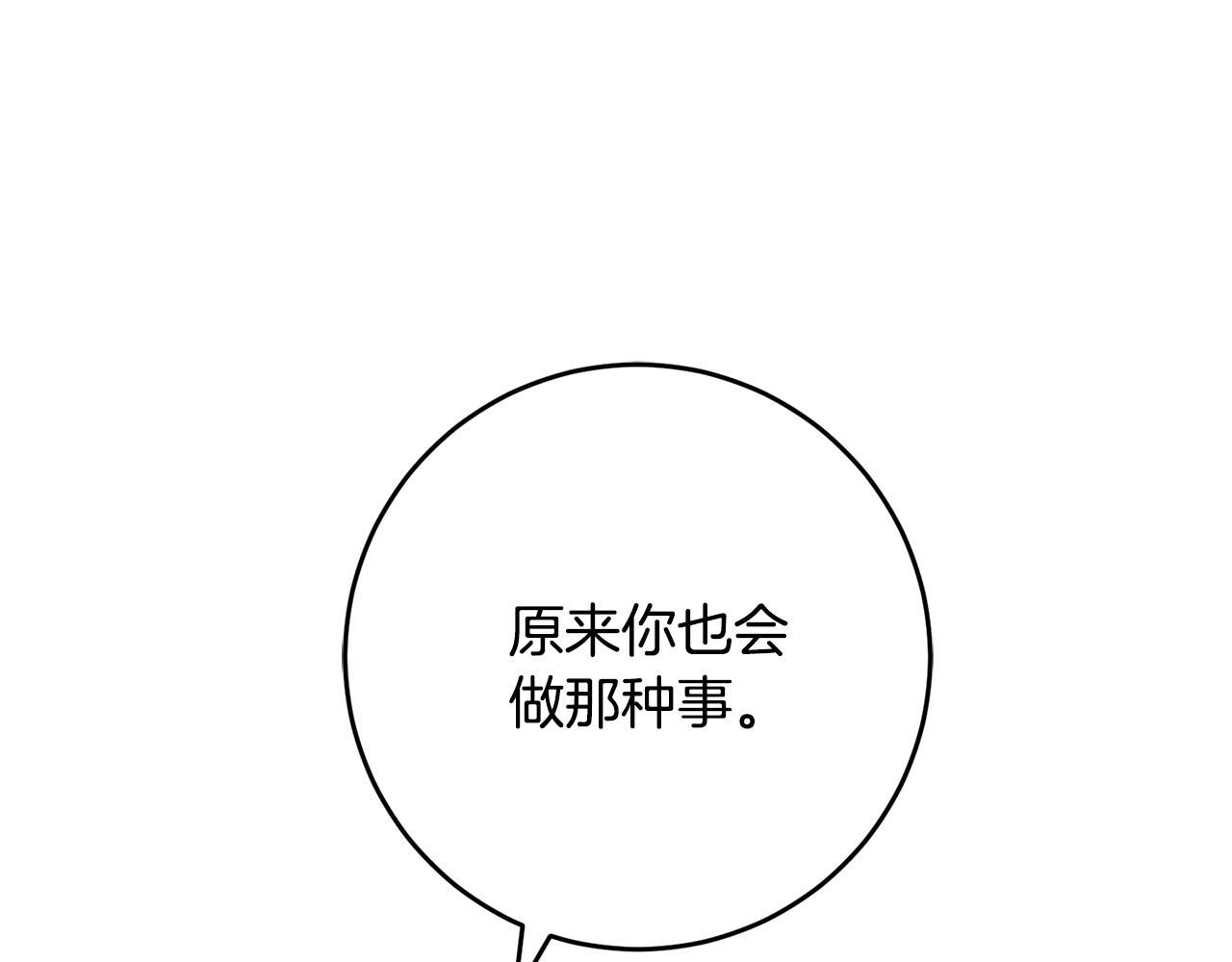 第74话 迪特里之死255