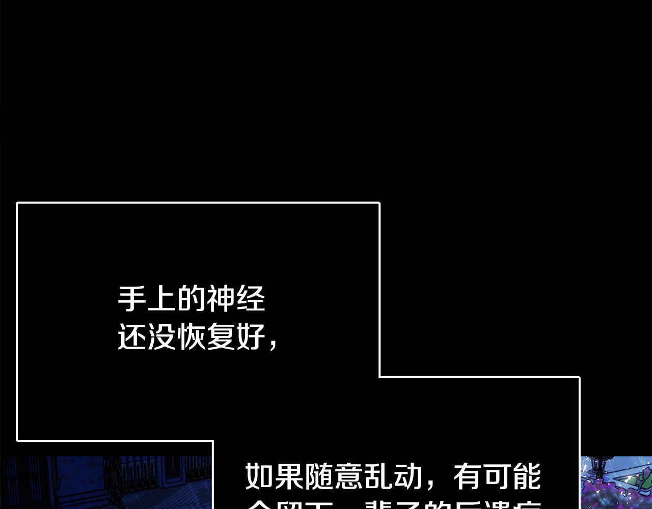 第74话 迪特里之死28