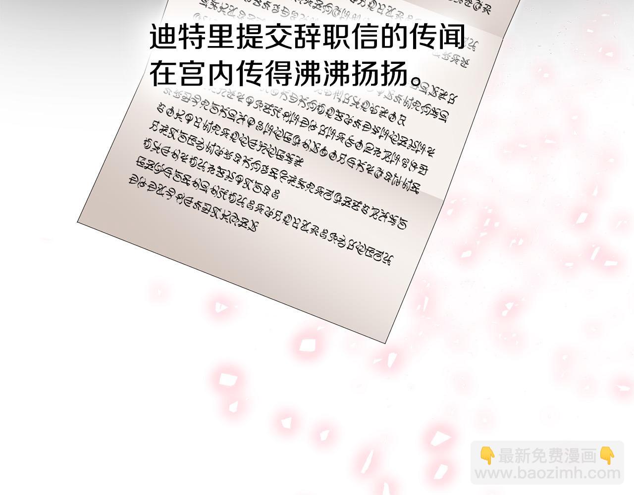 第74话 迪特里之死32