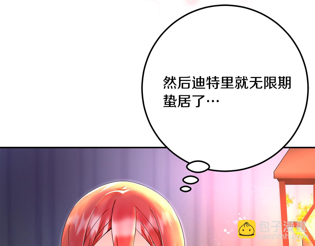 第74话 迪特里之死33