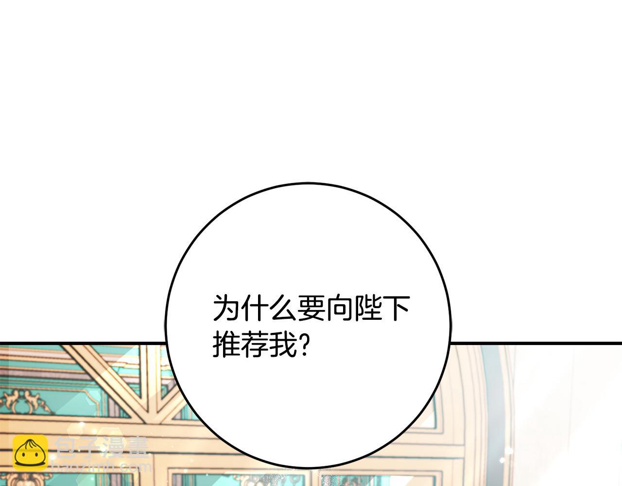 第74话 迪特里之死4