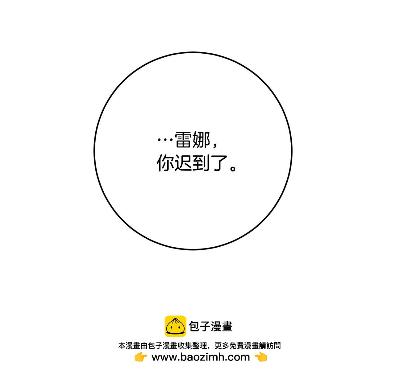 第74话 迪特里之死53