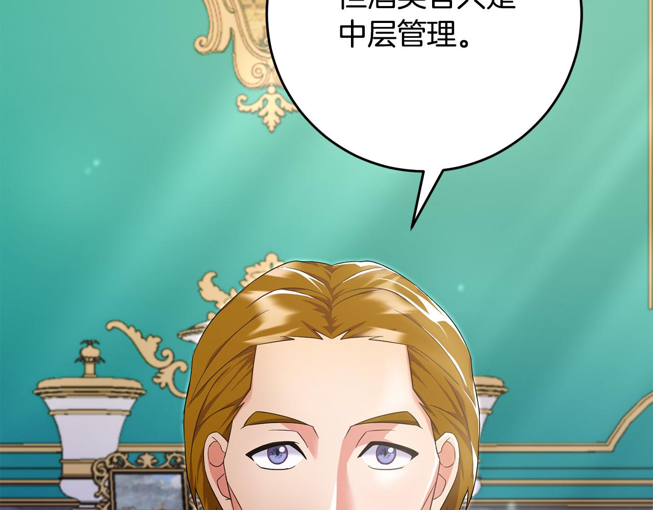 第74话 迪特里之死7
