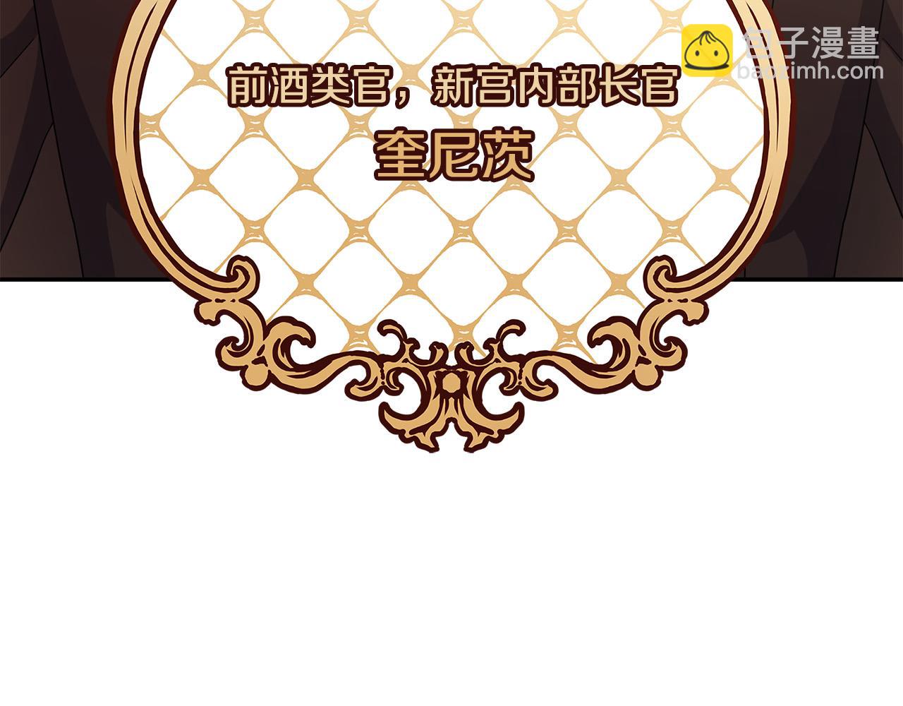 第74话 迪特里之死9