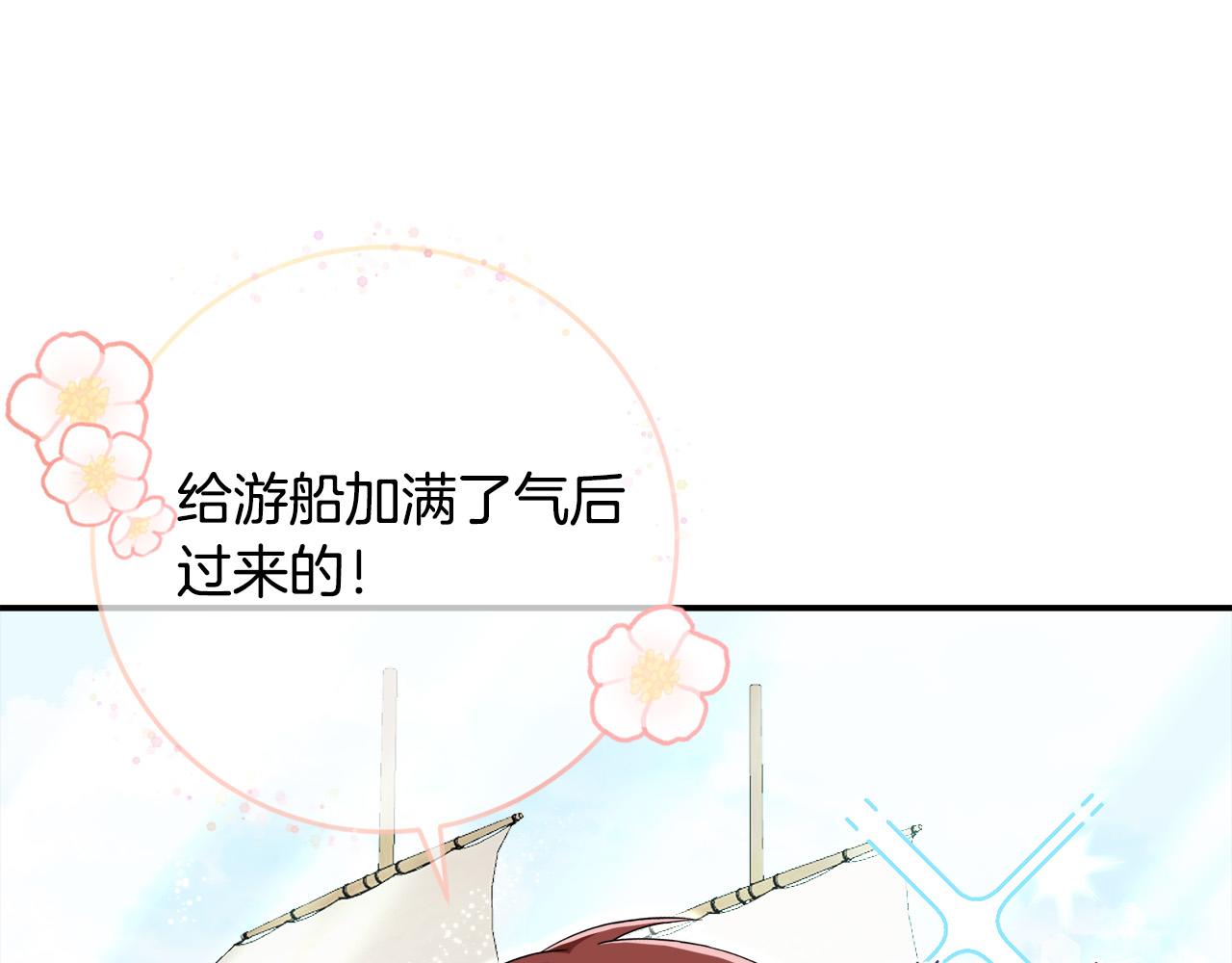 第76话 我好喜欢你109