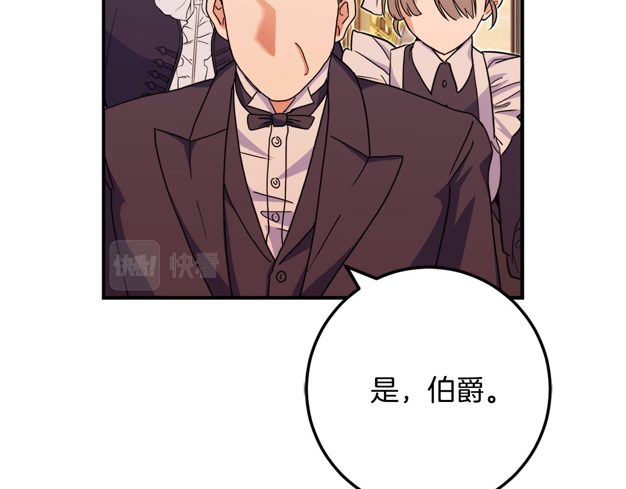 第76话 我好喜欢你11