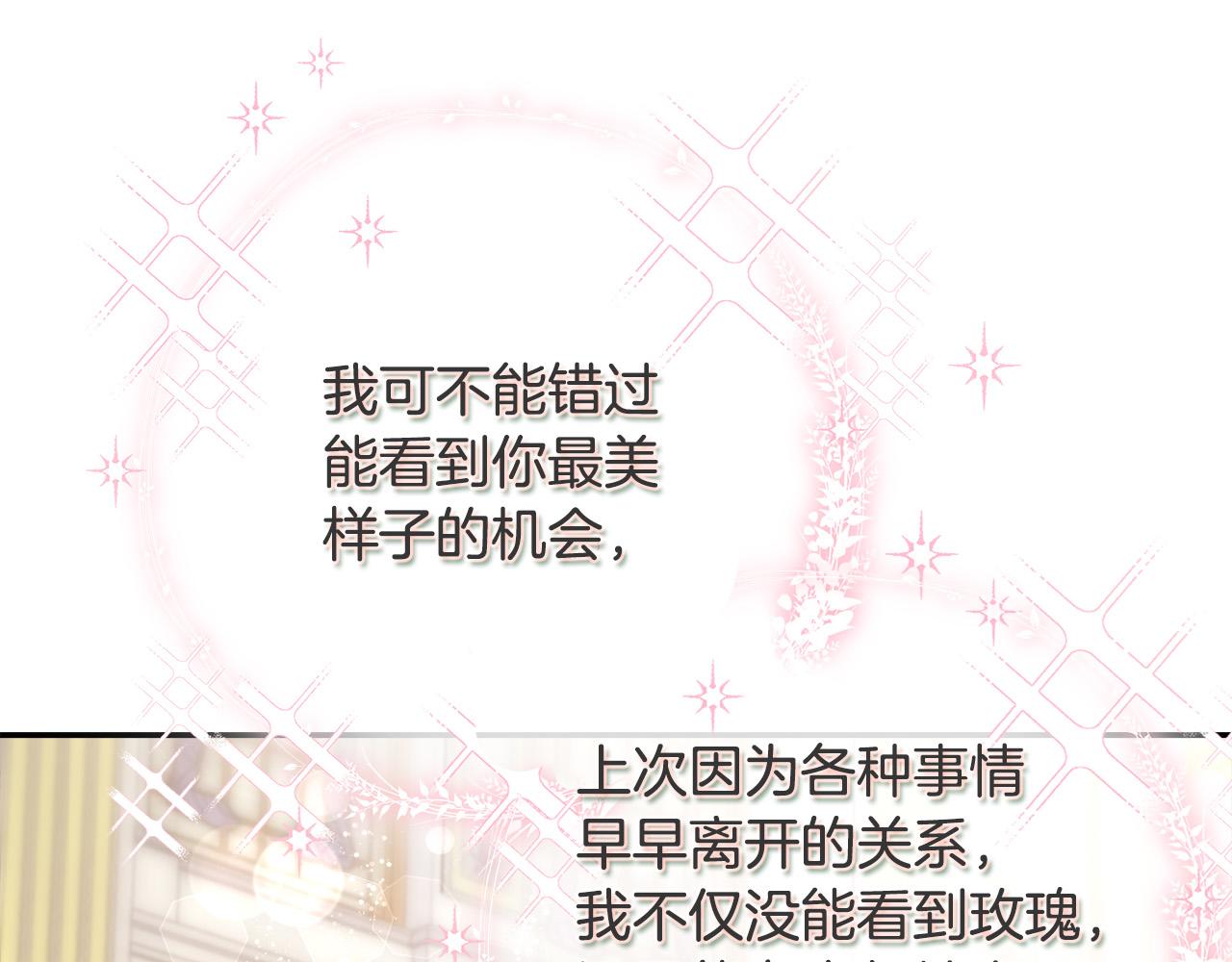 第76话 我好喜欢你113