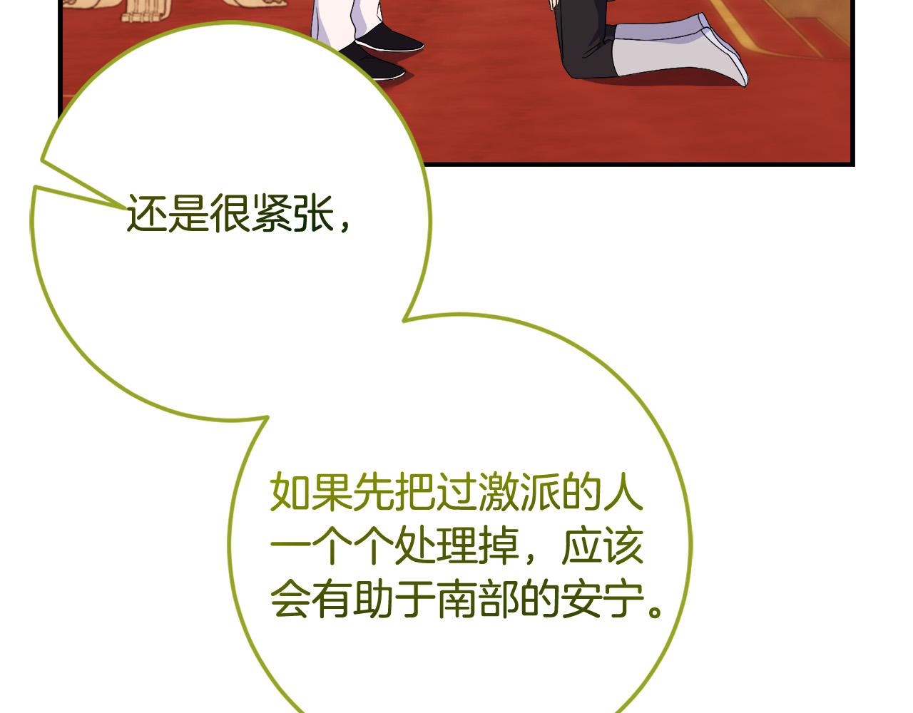 第76话 我好喜欢你165