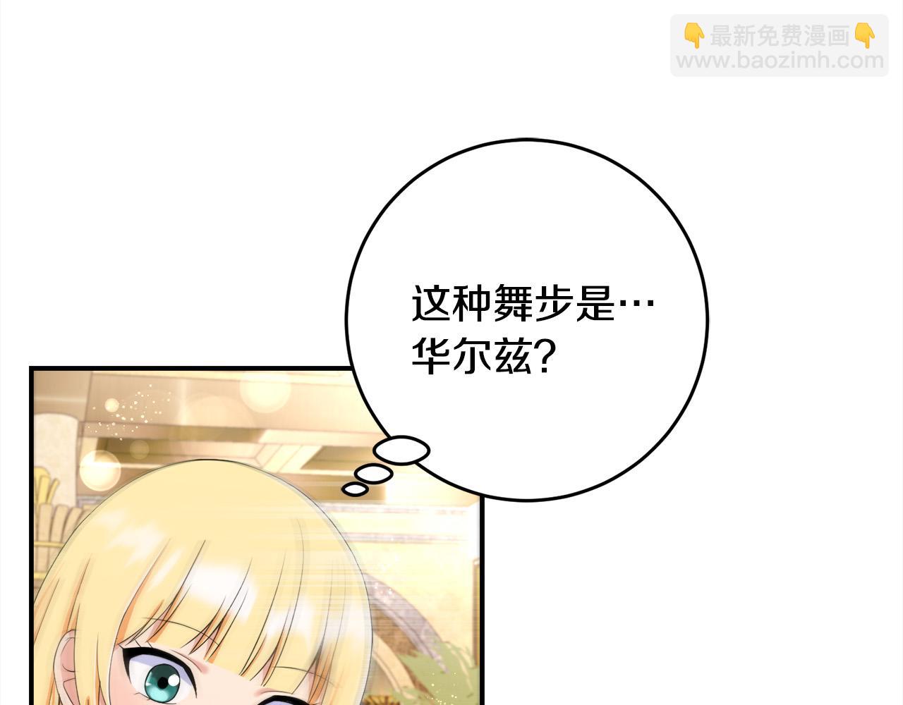 第76话 我好喜欢你19