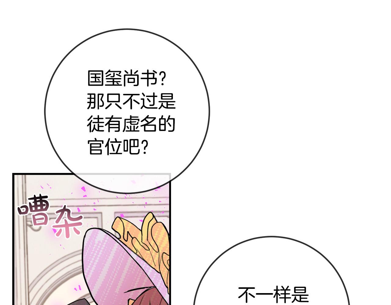第76话 我好喜欢你191