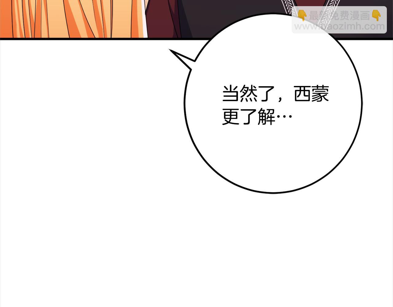 第76话 我好喜欢你2